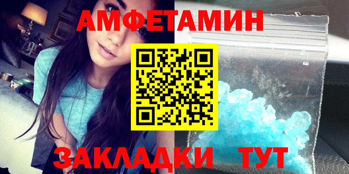 Amphetamine Розовый Черкесск