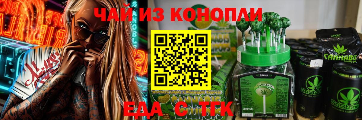 Canna-Cookies марихуана  Вход с VPN  Черкесск 