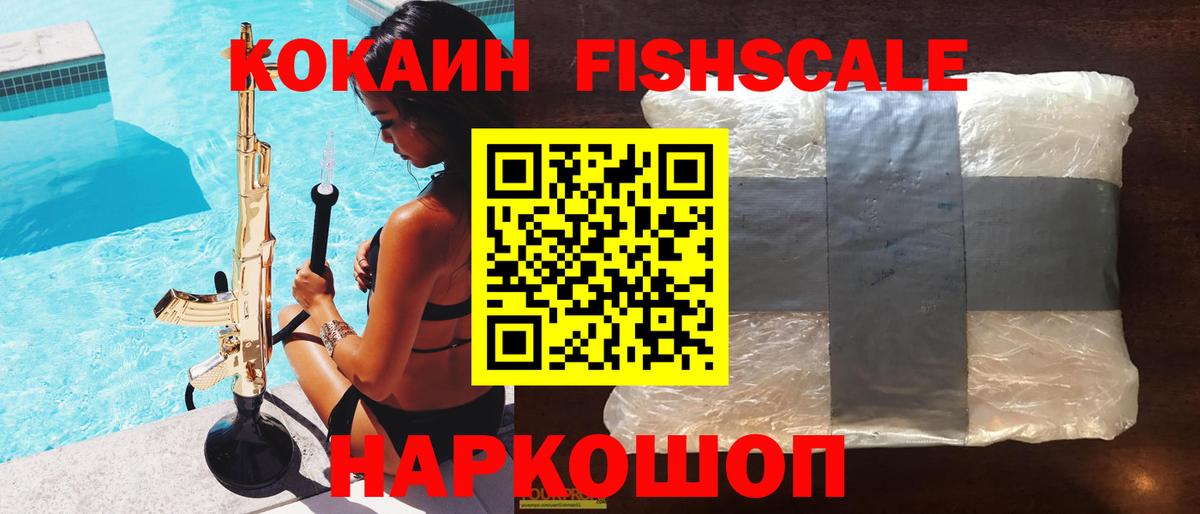 COCAIN Перу  КОКАИН Перу  Черкесск  COCAIN  Вход с VPN 
