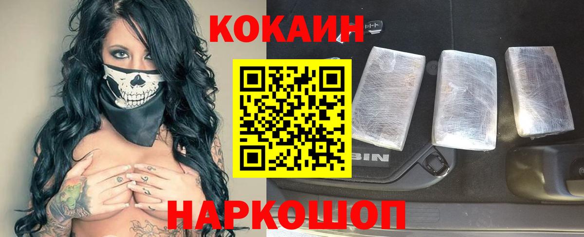 Кокаин 99% Черкесск