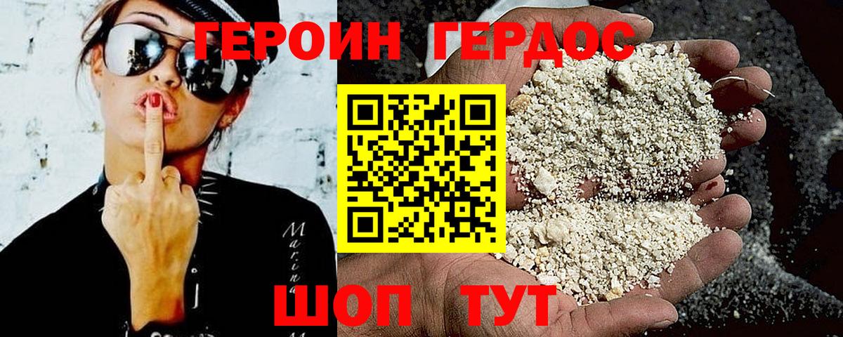 Черкесск  ГЕРОИН белый  ГЕРОИН  Вход с VPN 