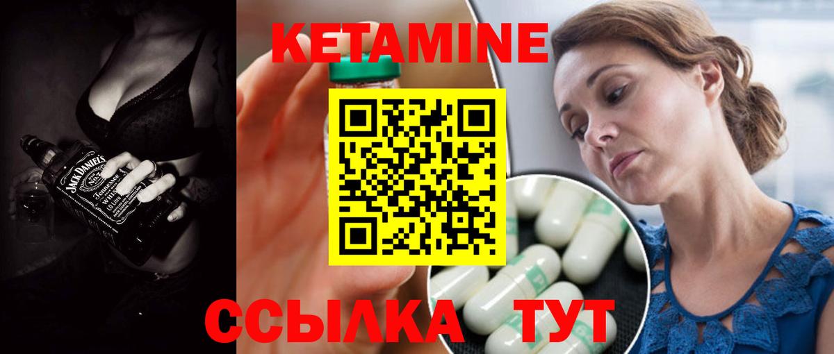 КЕТАМИН VHQ Черкесск