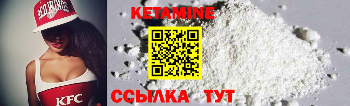 КЕТАМИН ketamine  Вход с VPN  Кетамин ketamine  Черкесск 