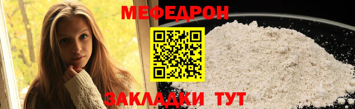 Мефедрон  Вход с VPN  Меф  МЯУ-МЯУ мяу мяу  Черкесск  МЕФ mephedrone 