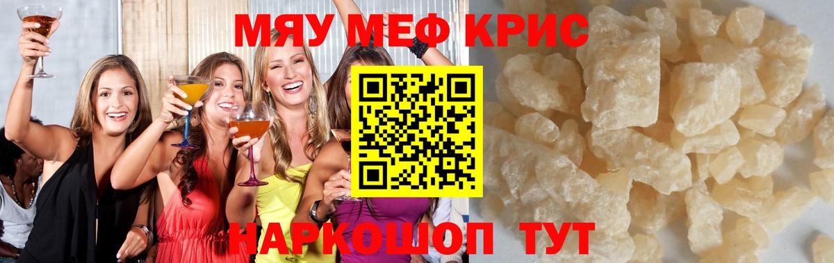Меф МЯУ МЯУ   ГАШ  Вход с VPN  Кокаин  ГАШИШ  Черкесск  Конопля  Меф МЯУ МЯУ 