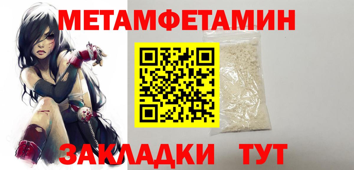 Черкесск  МЕТАМФЕТАМИН пудра  Вход с VPN 