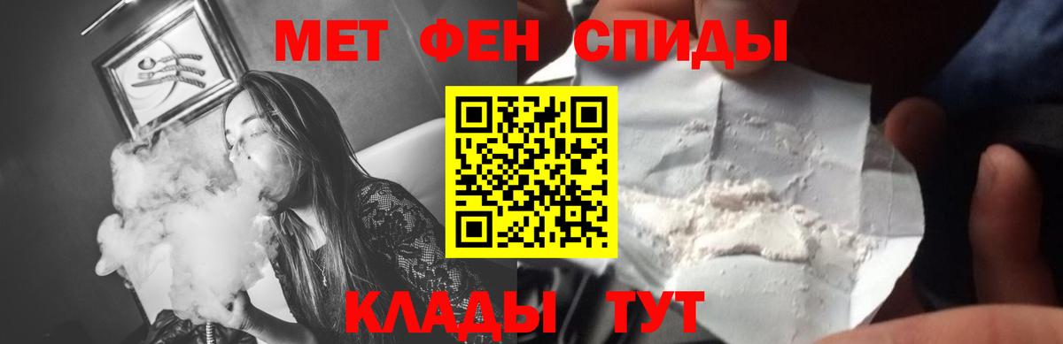 Метамфетамин Methamphetamine Черкесск