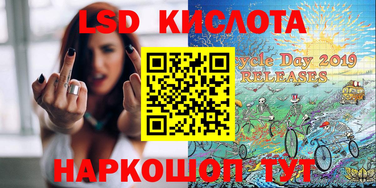 Черкесск  Марки NBOMe 1,5мг  Вход с VPN 