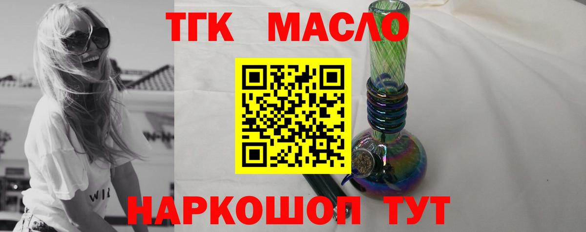 Дистиллят ТГК Wax  Вход с VPN  ТГК жижа  Черкесск 